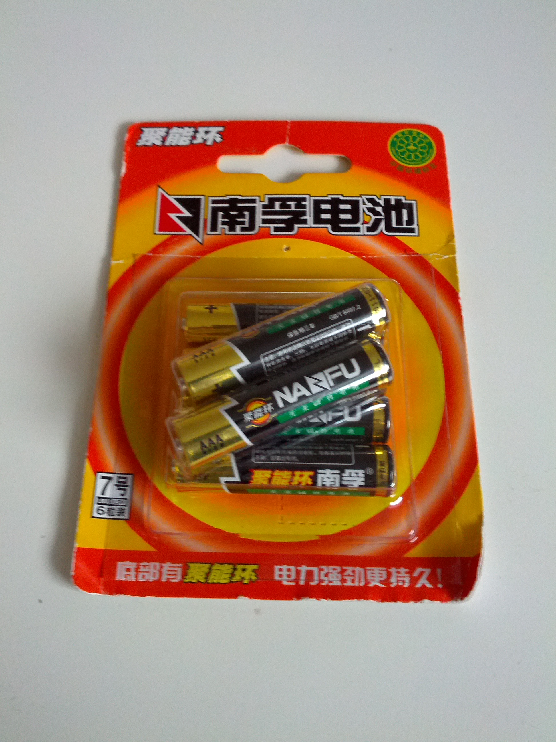 2014-09-01 16.50.30.jpg