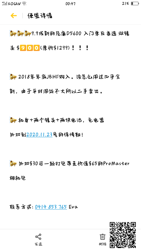 0225C62A-E858-4D4A-B0EC-46E69D4D5565.png