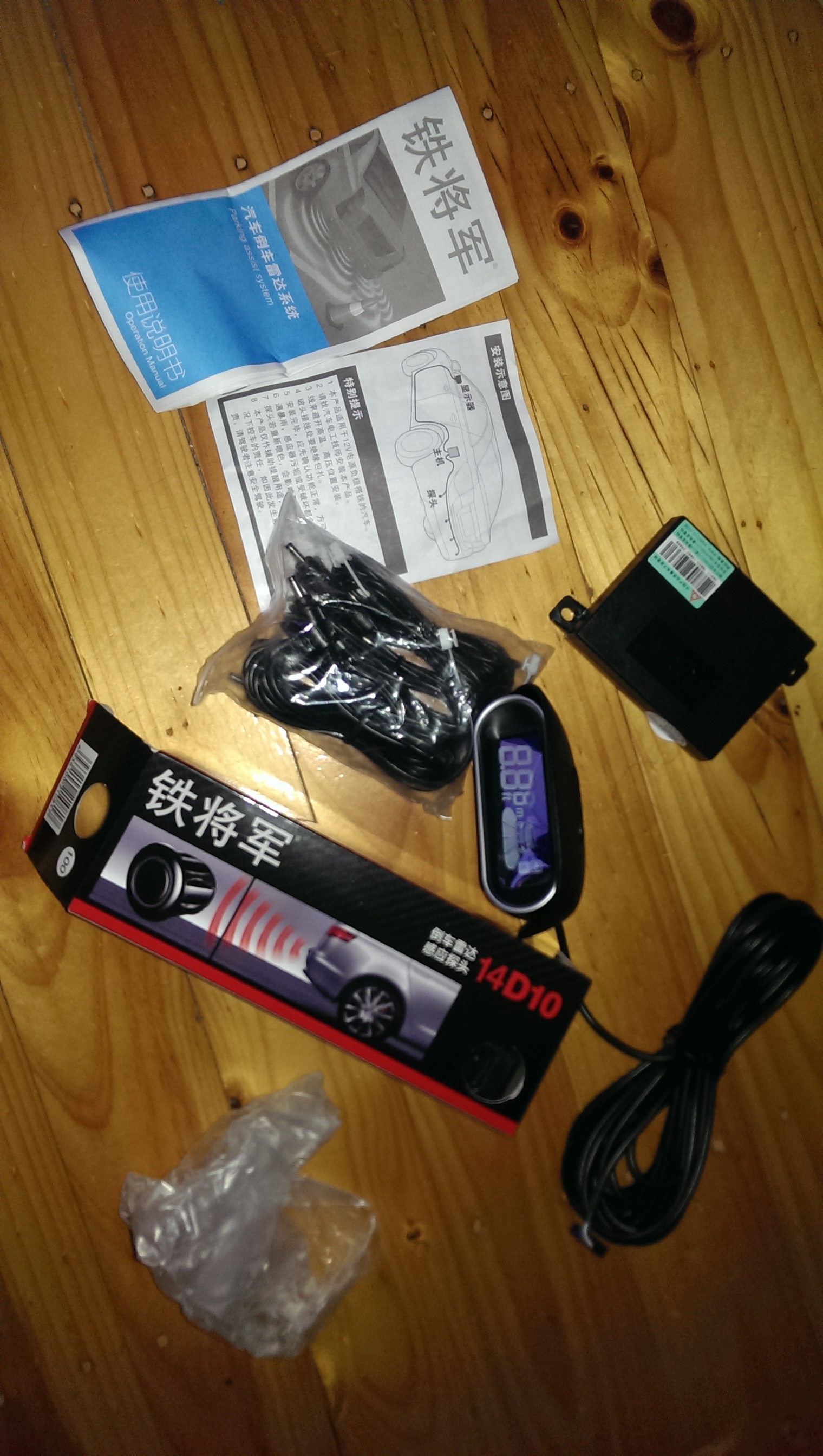IMAG0537.jpg