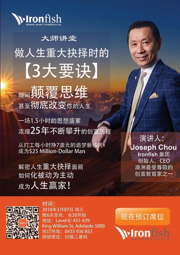 7 March 2018 Joseph Chou flyer ��.jpg
